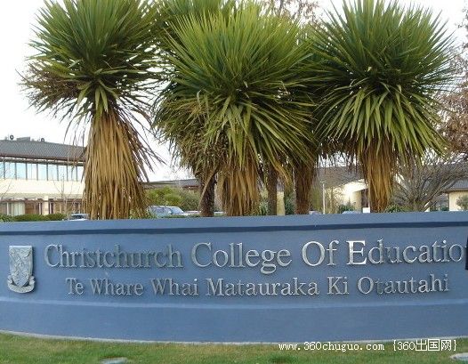 基督城教育学院